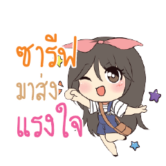 SARIF Am bunny girl_S