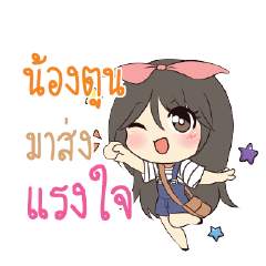 NONGTOON Am bunny girl_S