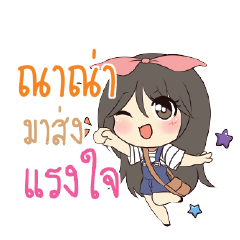 NANA6 Am bunny girl_S