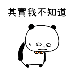 說謊的"GOKIGEN PANDA" 台灣版