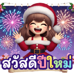 Cherlyn Happy X'mas & Happy New Year