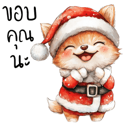 Cute Dogs : Merry X'mas & HNY