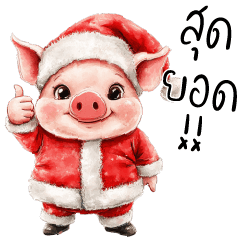 Cute Pig : Merry X'mas & HNY (Big)