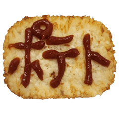 hash brown potatoes message