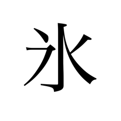 The third grade "KANJI" Part5