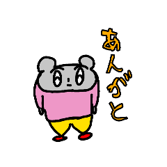 ネズミの坊っちゃん