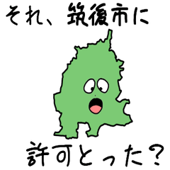 Chikugo City Slime Sticker_40212