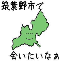 Chikushino City Slime Sticker_40218