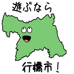 Yukuhashi City Slime Sticker_40214