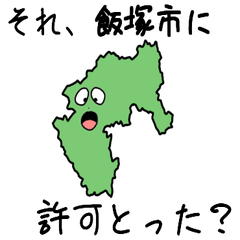 Iizuka City Slime Sticker_40206