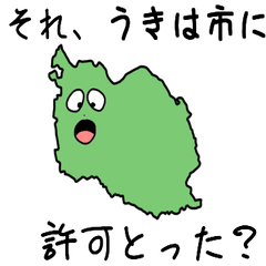 Ukiha City Slime Sticker_40226