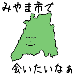 Miyama City Slime Sticker_40230