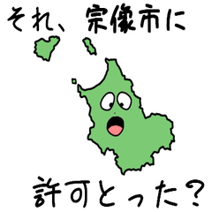 Munakata City Slime Sticker_40221