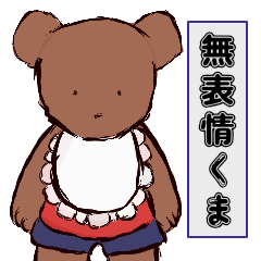 Japanese poker face bear