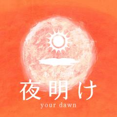 your dawn