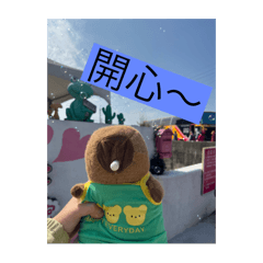 嗨你好我是哈欠水獺！