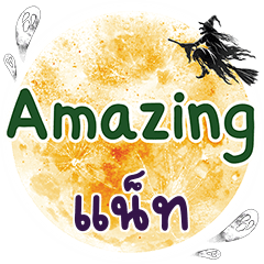 NATT Amazing One word - LINE スタンプ | LINE STORE