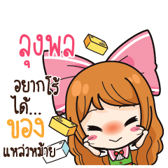 LUNGPOL Online Seller_S