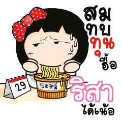 RISA Aromi a cute Office lady_N