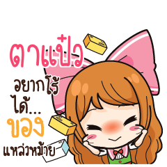 TAPAW Online Seller_S