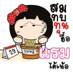 RAM2 Aromi a cute Office lady_N
