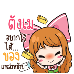 TNGMAE Online Seller_S