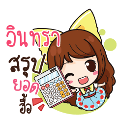 INTRA Online Seller_N