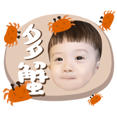 可愛寶寶生活用語