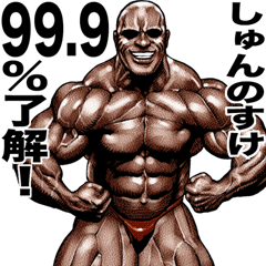 Shunnosuke dedicated Muscle macho