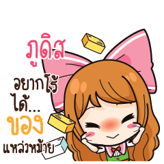PUDIS Online Seller_S