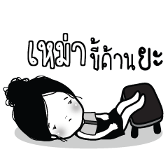 MAOO Kaimook How Boring_N