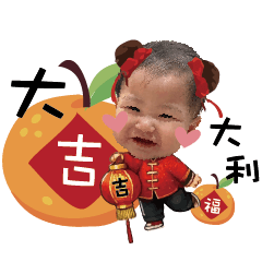 小霸丸過新年