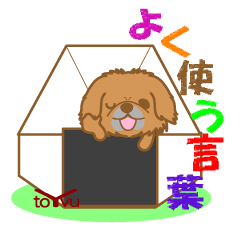 dogsticker(brownPekingese)2-toYvu-