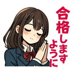 頑張れ受験生!使える応援スタンプ女子編 - LINE スタンプ | LINE STORE