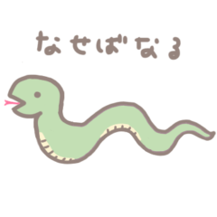 manami g_new year stickers snake