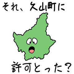 Hisayama Town Slime Sticker_40349