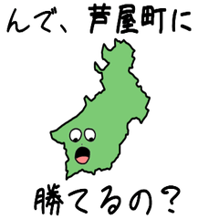 Ashiya Town Slime Sticker_40382