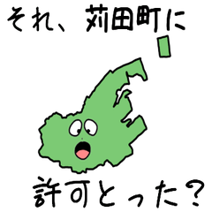 Kanda Town Slime Sticker_40625