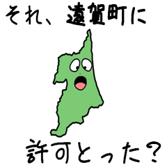 Onga Town Slime Sticker_40400