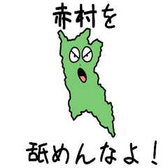 Aka Village Slime Sticker_40610