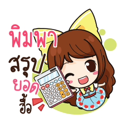 PIMPA Online Seller_N