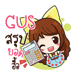 GUS Online Seller_N e