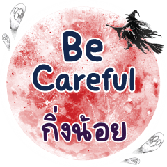 GINGNOI Be careful One word