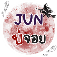 JUN Bo Choi One word e