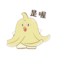 機車蕉