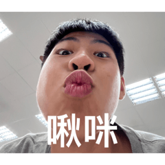 小妞兒來了～