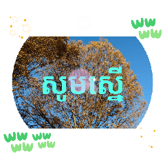 Learn Khmer Language Cambodian Greetings