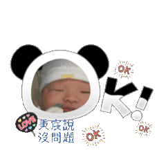 兩個搗蛋