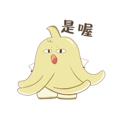 講話有點機車的香蕉