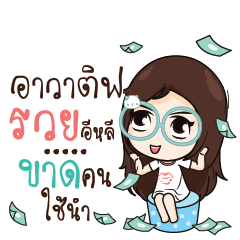 AVATIF Nadd Jung I am single_E